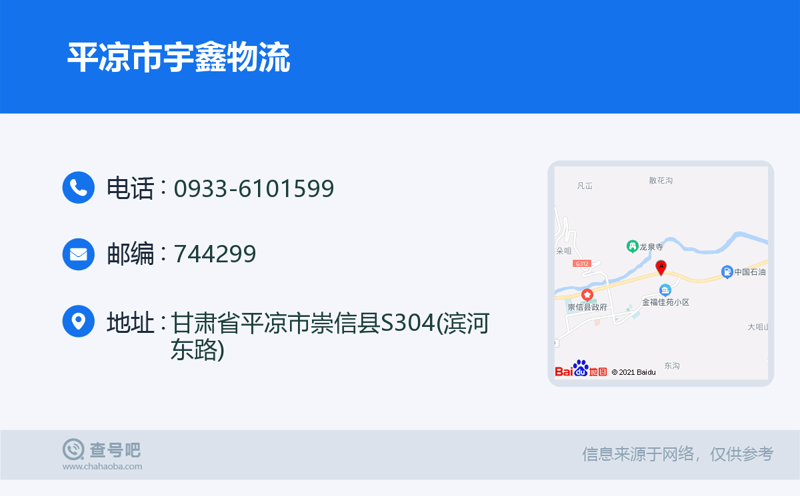 零担物流行业风云变幻：如何应对新挑战
